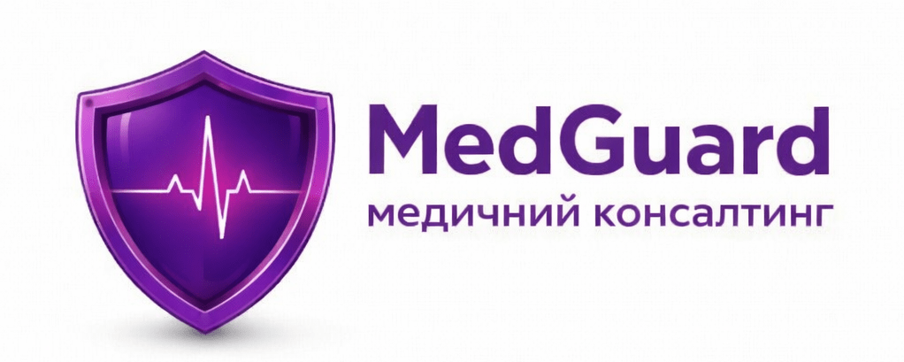 MedGuard Одеса - медичний консалтинг